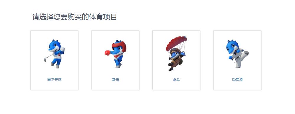 武汉军运会比赛门票,武汉军运会开幕式门票预售