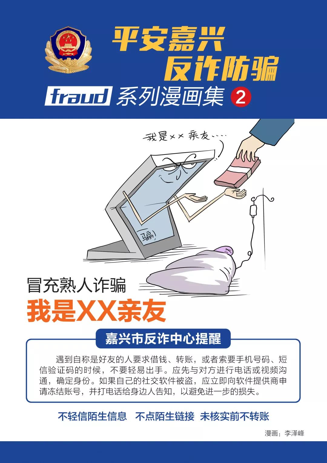 公安机关5年破获经济犯罪近40万起,警察32年破获上千起刑事案件