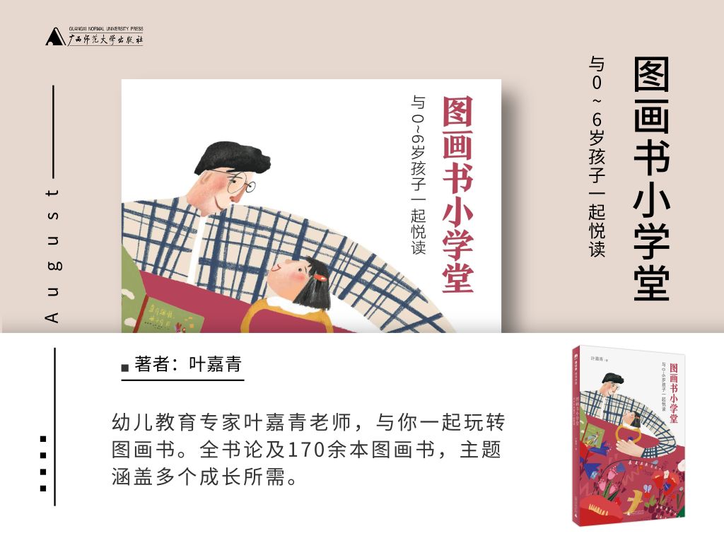 值得看的27本新书,这30本好书送给喜欢阅读的你