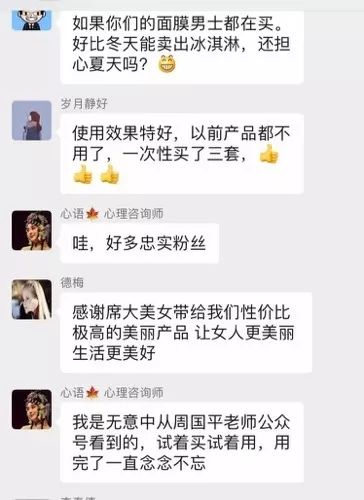 我那个负责十亿项目的清华美女朋友，辞职后亏了一百万，现在在朋友圈卖护肤品……