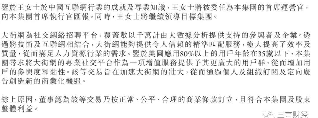 大街网美图,美图收购大街网了吗