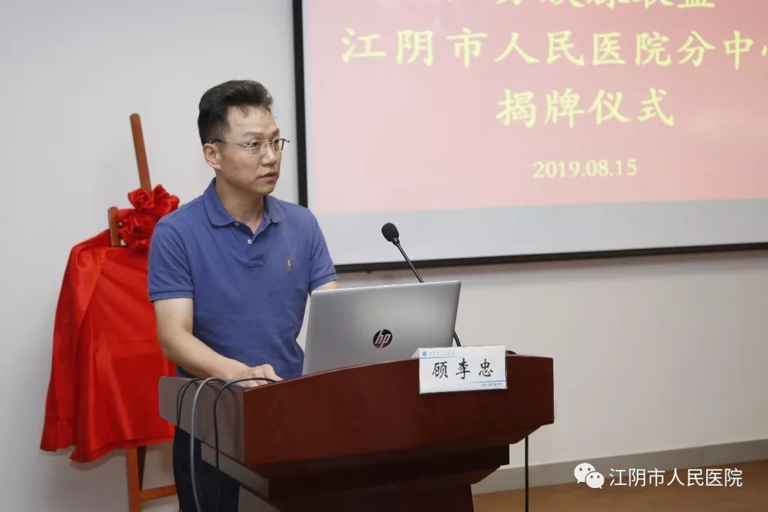 “胰”路有你，江阴推进胰腺疾病诊治有大动作