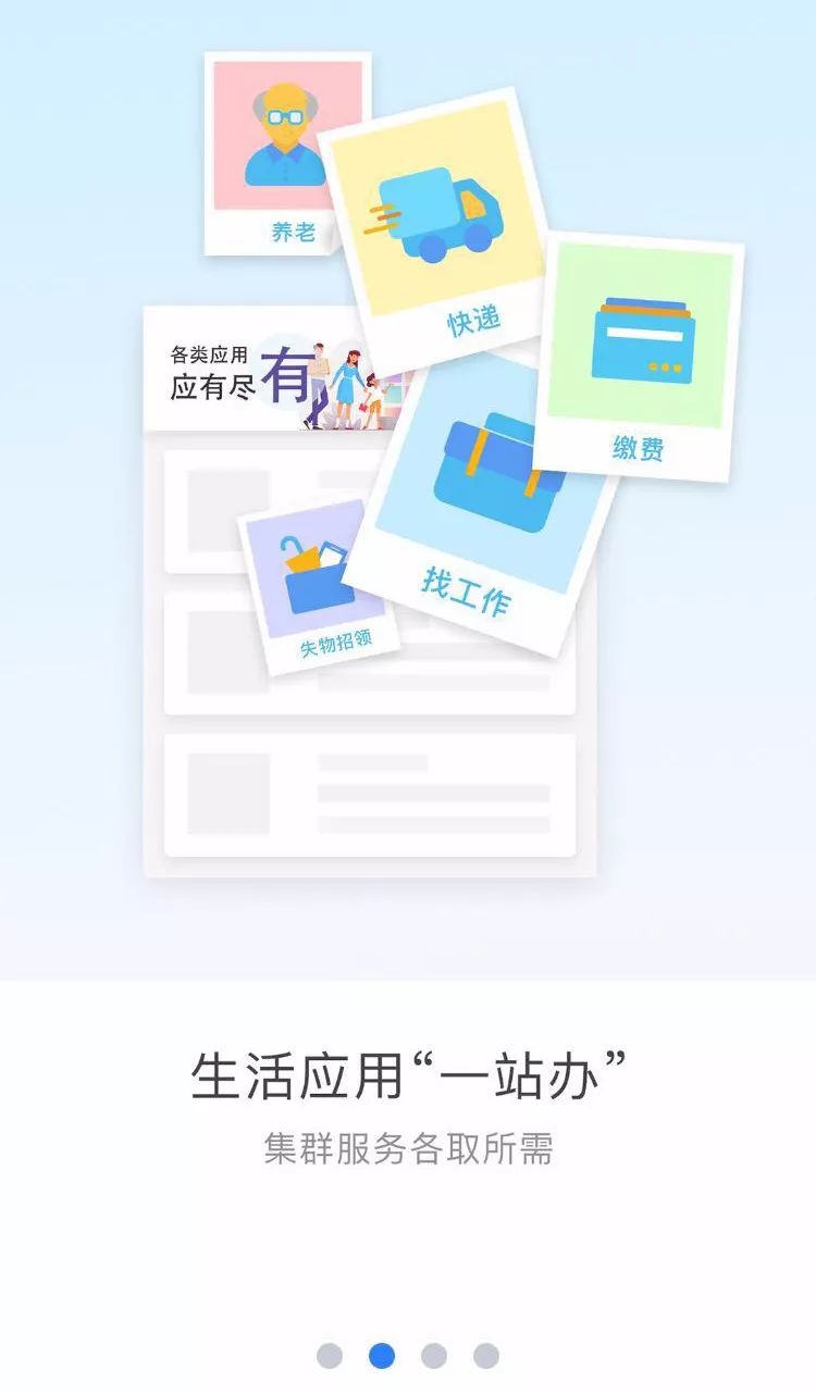 12367出入境管理服务平台app,出入境信息一键通查询