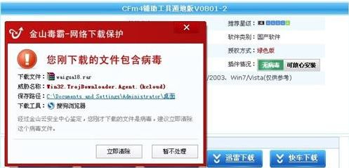 游戏辅助一时爽帐号被盗泪两行