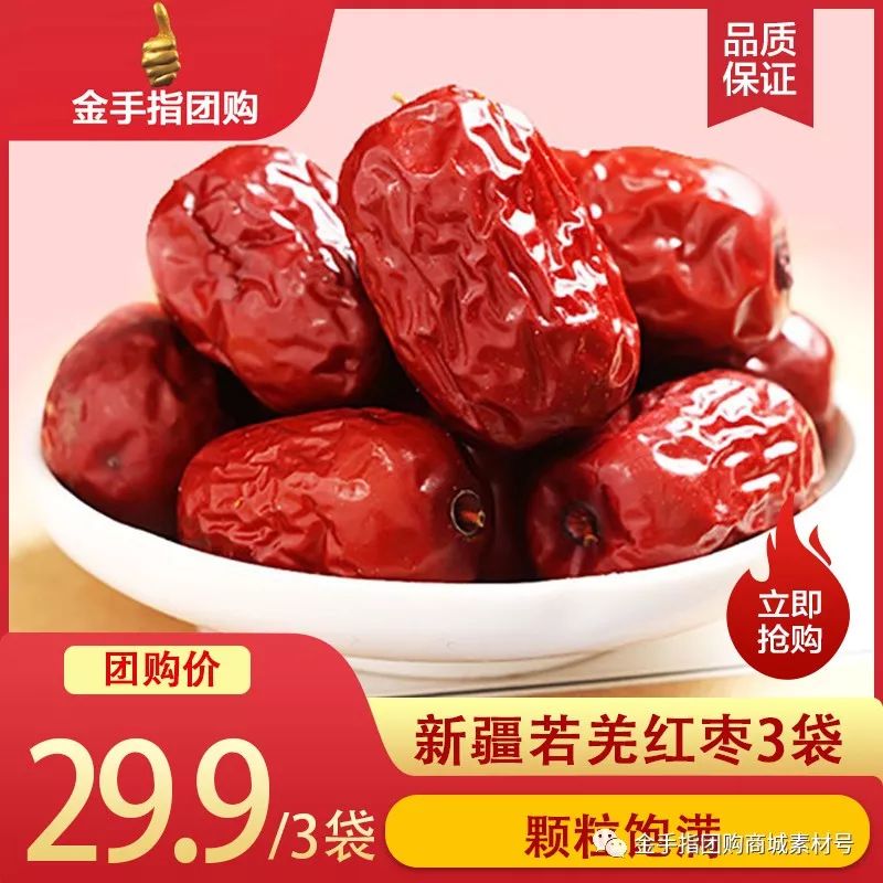 团购金手指香酥脆枣,金手指团购好物推荐