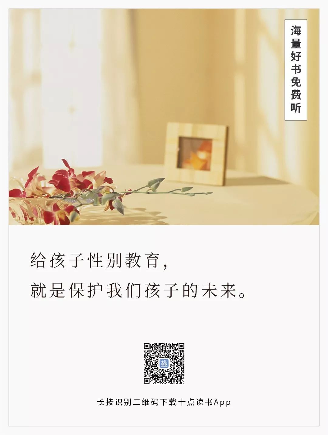 如果你有女儿一定要这样教育,如果你有女儿一定要教她这三样