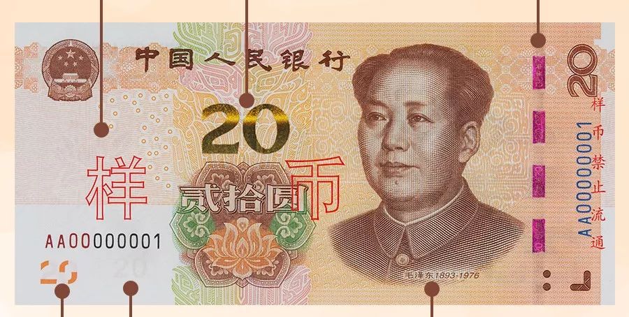 新版人民币来了！告诉你这些“新钱”的小秘密