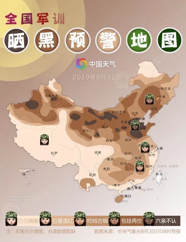 军训晒黑预警地图,盘点军训被晒黑的瞬间