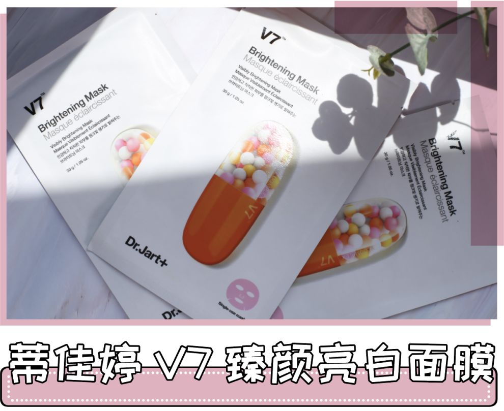 蒂佳婷dr.jart水光蓝丸pro面膜,韩国drjart蒂佳婷黑色面膜要洗吗