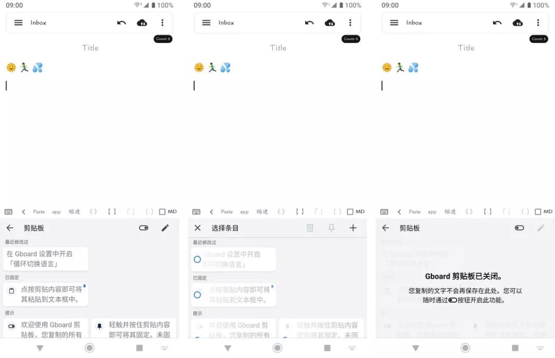 国产输入法那么多，我为什么选择了「不接地气」的Gboard？