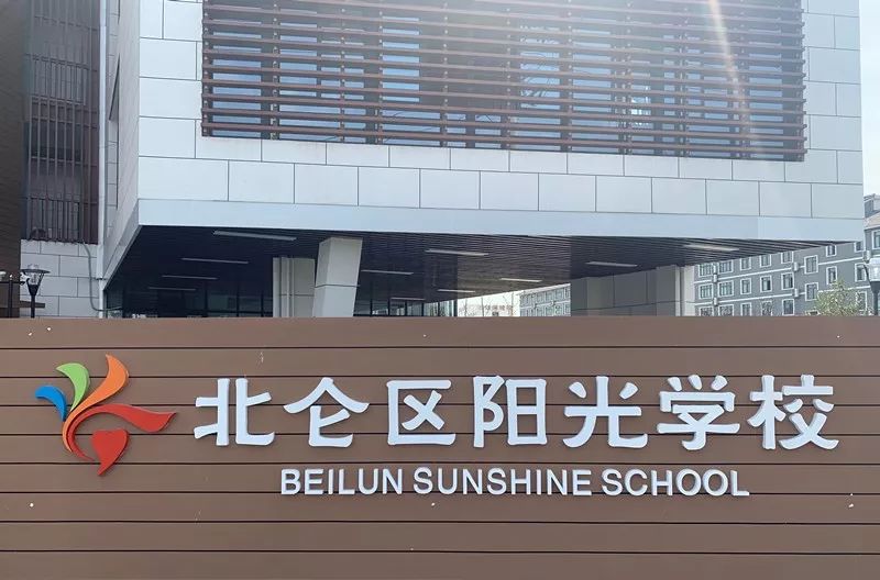 北仑小学开学通知,北仑小浃江小学开学