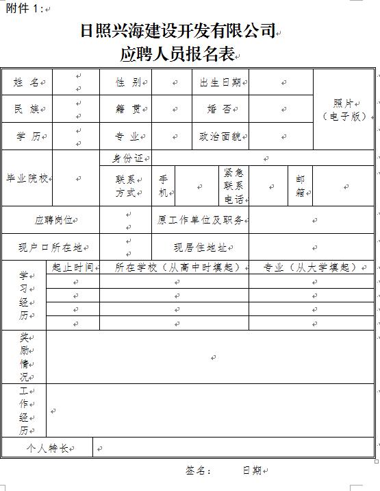 山海天附近招聘信息,山东日照市东港区山海天招聘