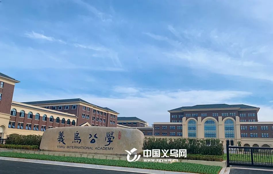 2022义乌新建和扩建的学校,义乌新学校有哪几个