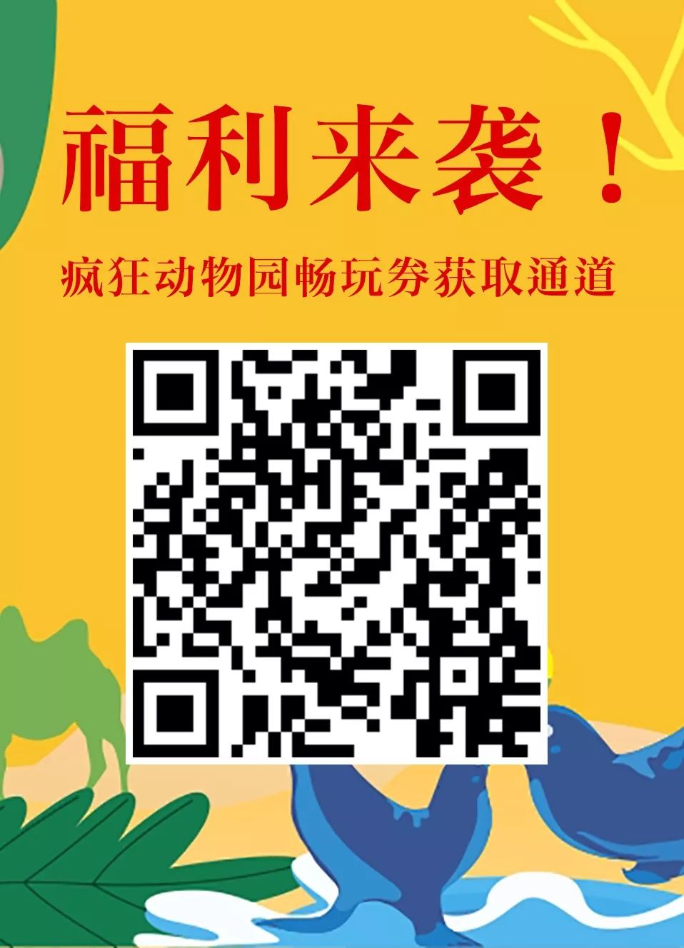 平湖免费景点推荐一下,平湖周边最近的动物园