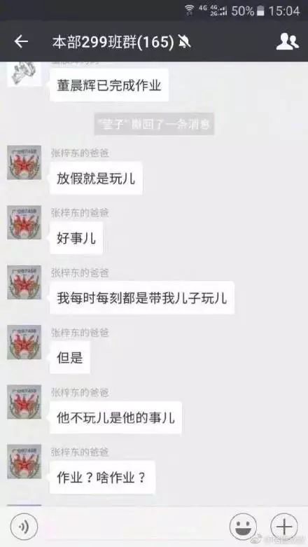 95后老师和70后家长,95后女教师与70后家长尬聊