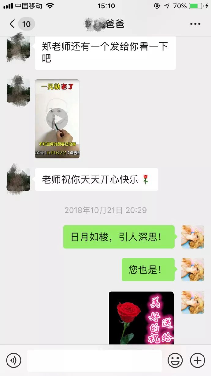 95后老师和70后家长,95后女教师与70后家长尬聊