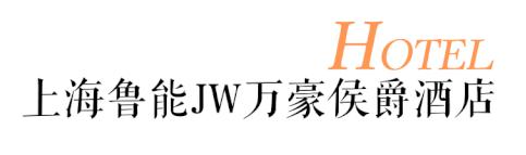 魔都这家精品酒店,看魔都全景的酒店