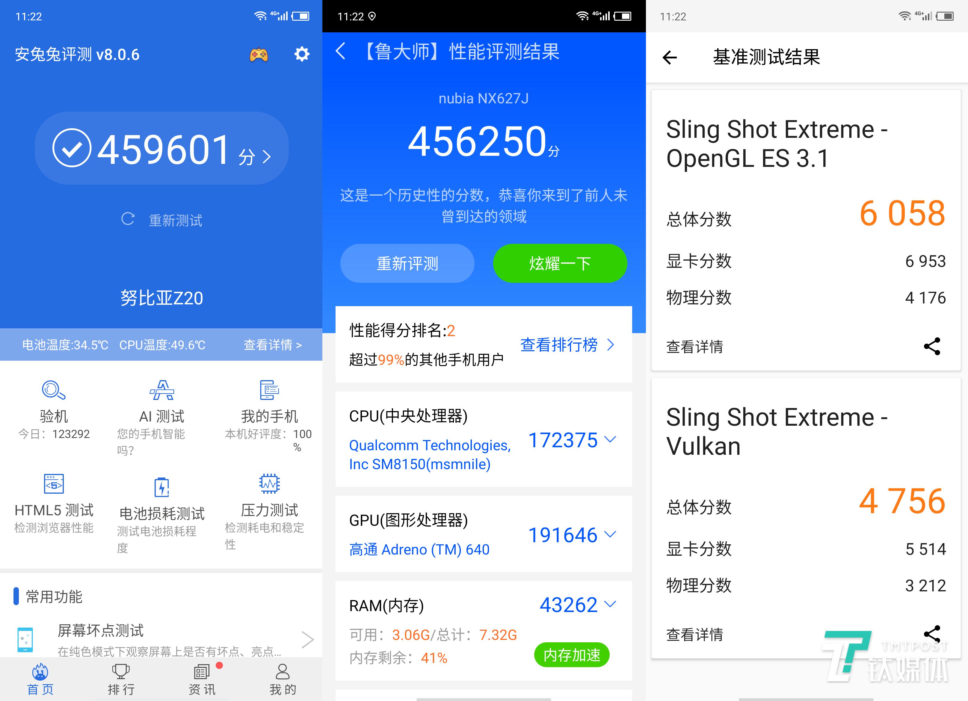 努比亚z20手机评测,努比亚z20和vivo双屏手机谁更好