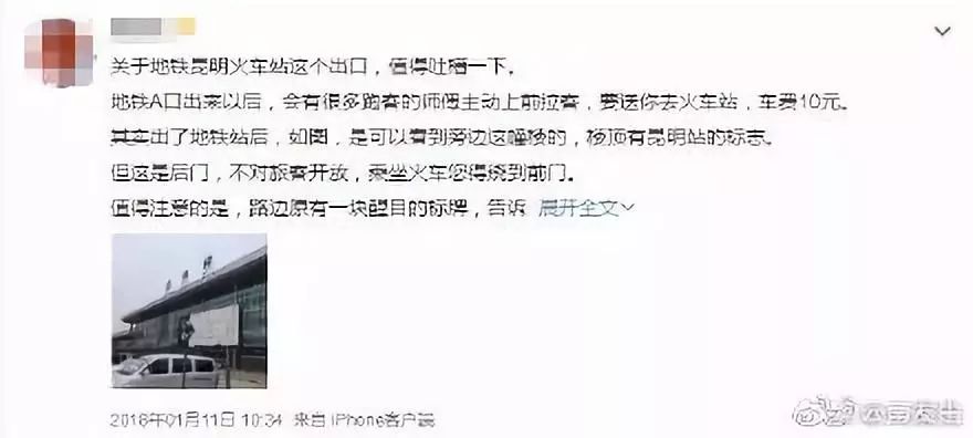 昆明最坑的地铁站,昆明最尴尬地铁