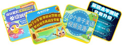 有哪些少儿英语的网课平台,少儿英语平台排行榜前五亲测好用