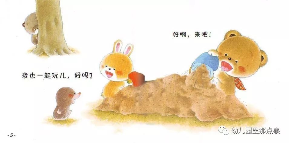 小熊宝宝我会穿短裤绘本讲解,小熊宝宝励志故事绘本8册