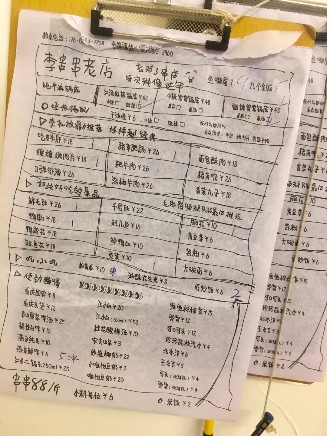 姝ｅ崡榻愬寳鐏攨涓蹭覆鍥㈣喘,姝ｅ崡榻愬寳鐏攨涓蹭覆