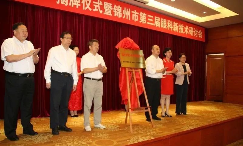 锦州的十件大事,锦州2020年10件大事