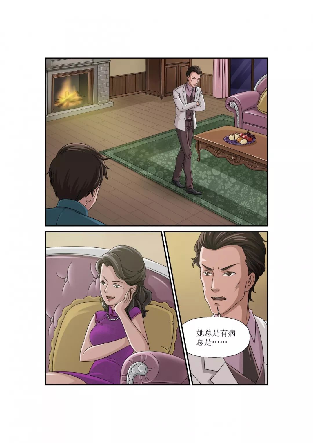 张贤亮小说连环画精选,张贤亮小说改编的连环画