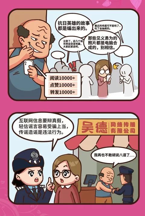 想要上网安全？福姐姐有妙招！