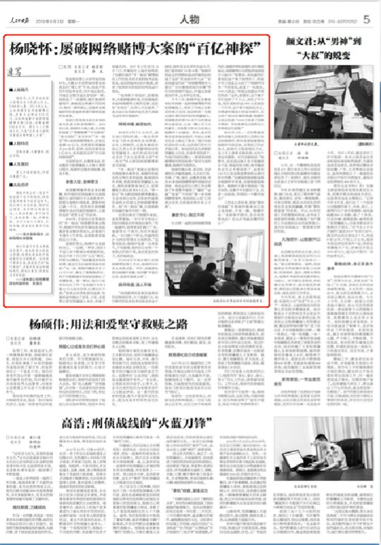 南京市公安局刑侦中队,南京警察警犬