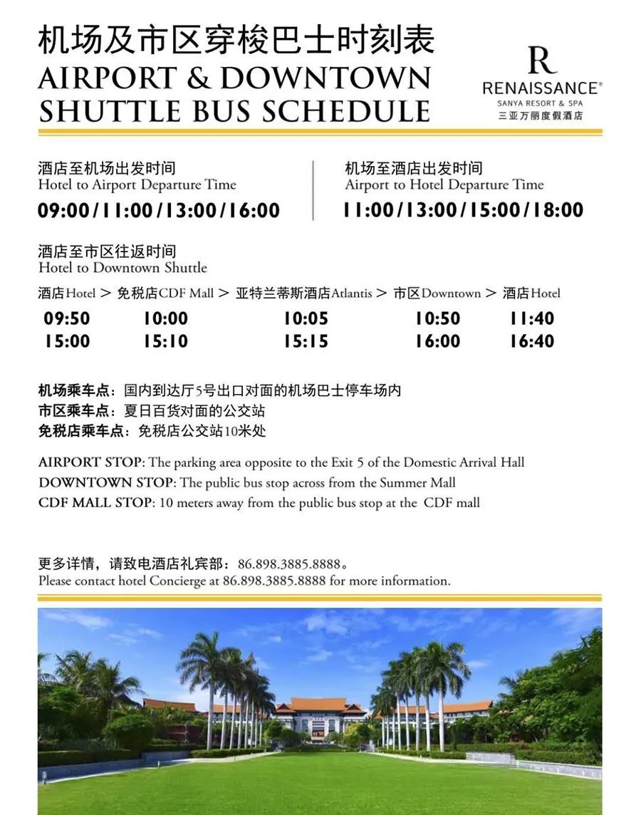 三亚3天2晚亚特兰蒂斯,三亚5天4晚亚特兰蒂斯酒店双人游