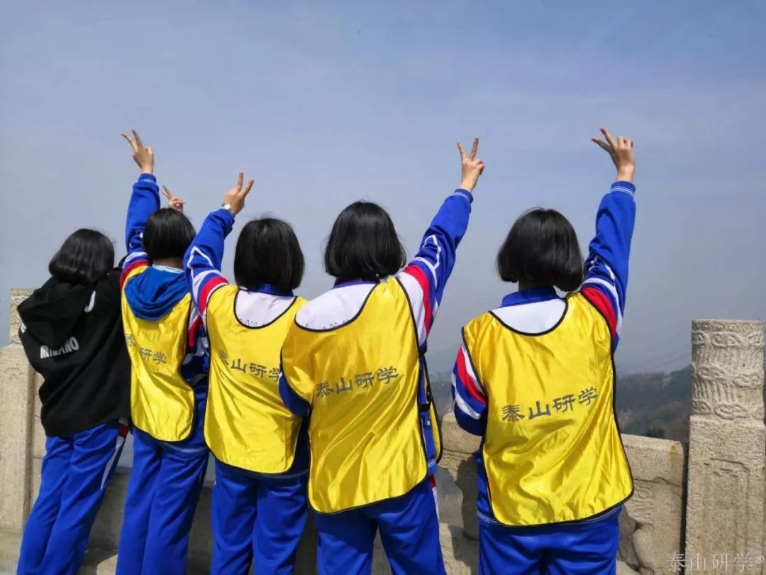 研学泰山,研学行万里探索知天下