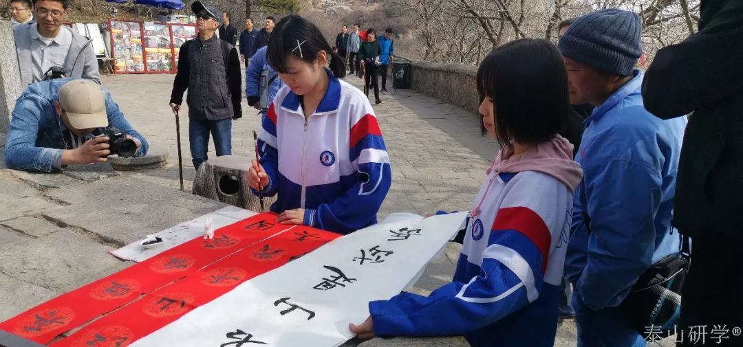 研学泰山,研学行万里探索知天下