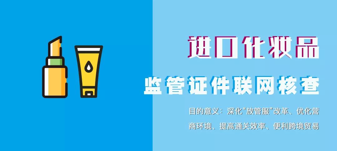 化妆品核查包括哪些内容,进口化妆品监督局查询