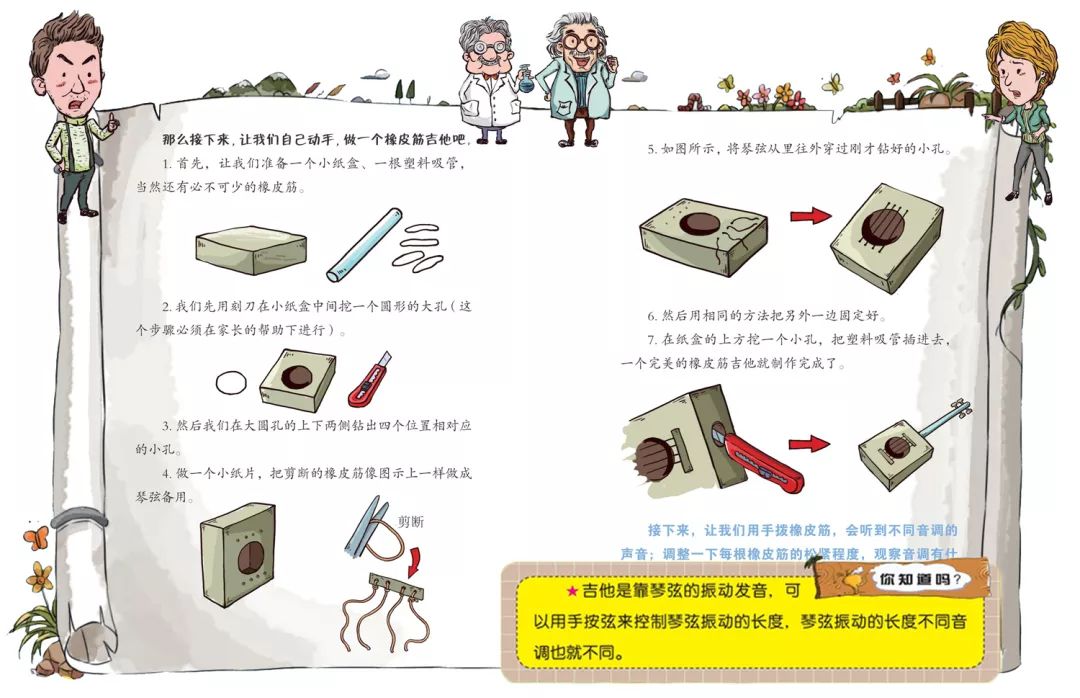 推荐最适合小学生读的趣味物理书,从小培养物理思维的书推荐