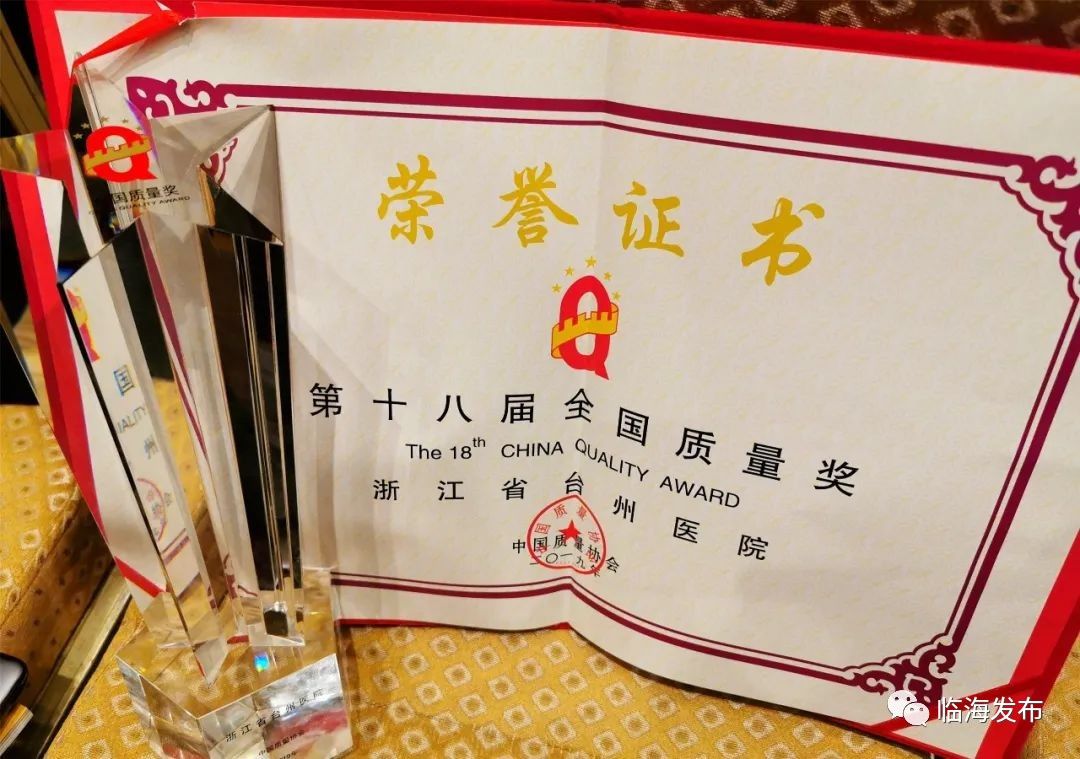 台州医院喜报内容是什么,浙江台州中心医院喜报