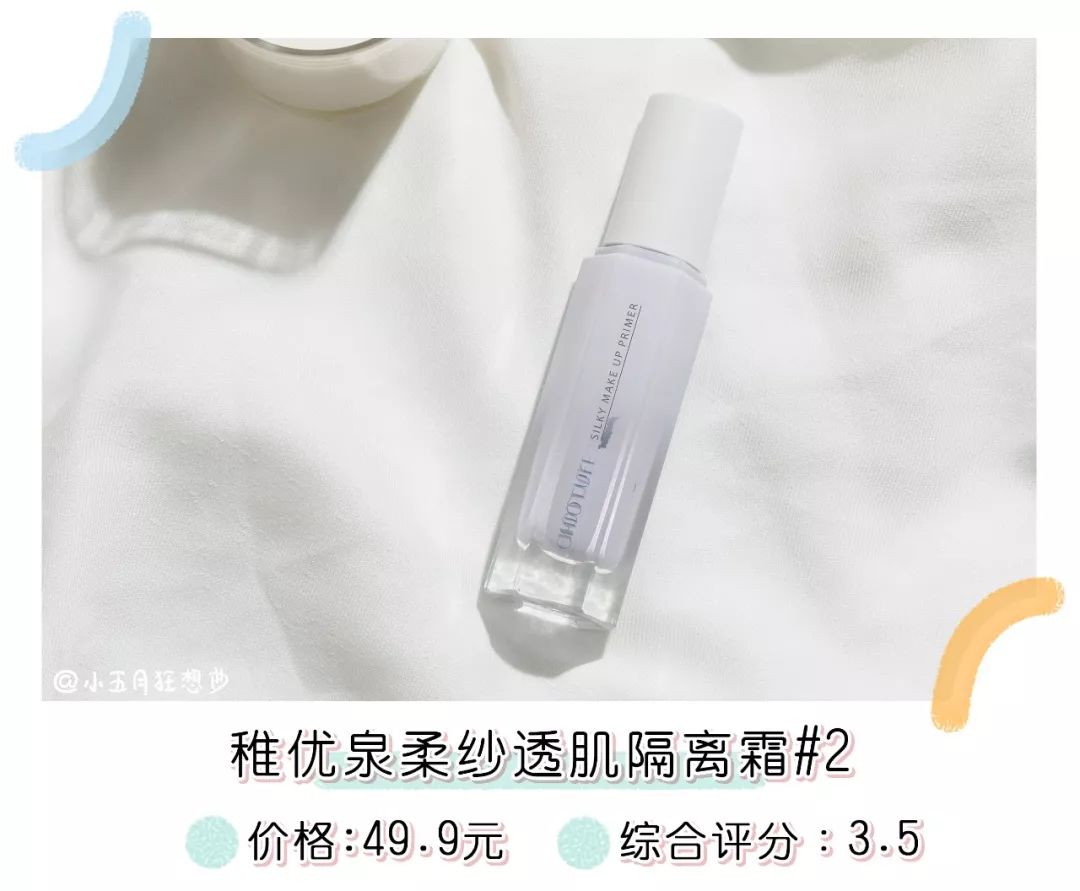 买完美日记唇釉,买完美日记所有化妆品