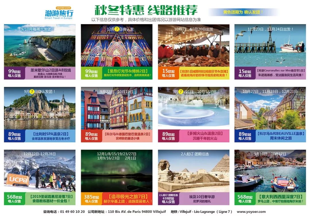 旅行游记两分钟感受美丽巴黎,旅游巴黎游记