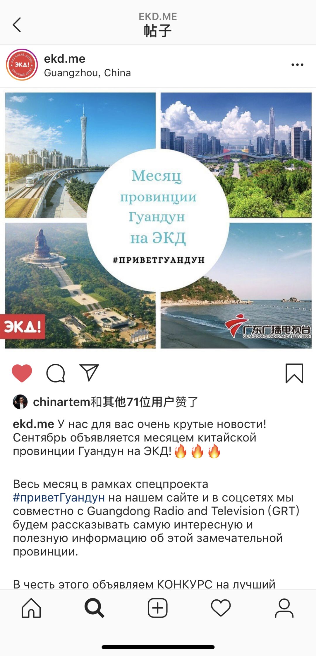 俄罗斯网红突然晒广东美照，我忍不住要告诉你六件事