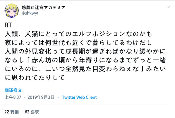 我好像能够体会精灵的感觉了-Anitama新声