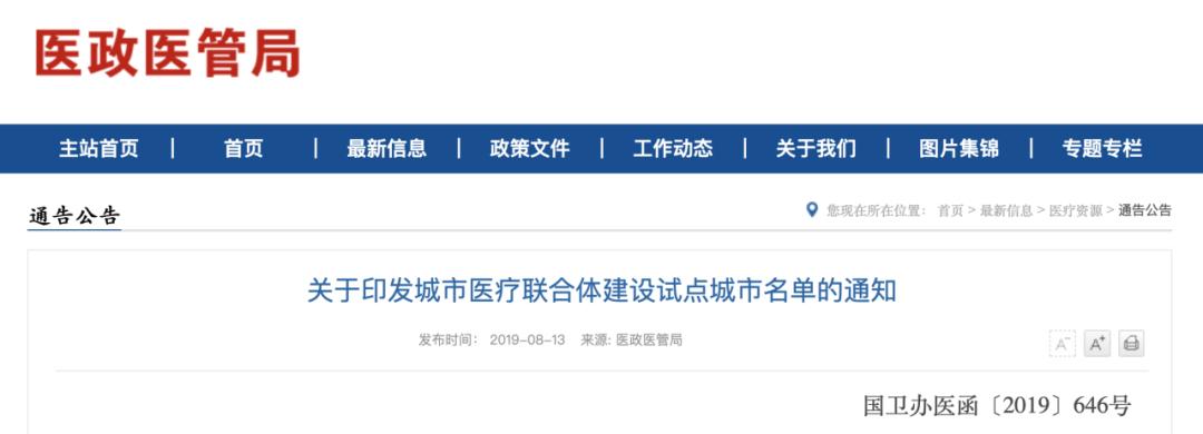 医疗器械带量采购政策文件,医疗器械集中采购最新消息