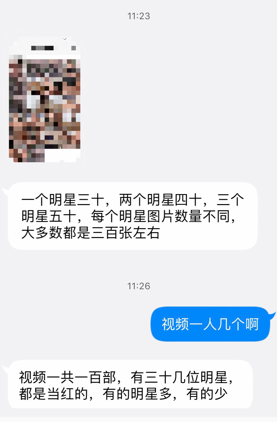 不雅视频将女明星换脸成主角售卖：涉多重违法电商称零容忍