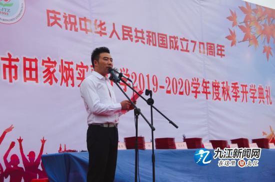 开学典礼筑梦新起点扬帆向未来,秋季开学典礼暨誓师大会