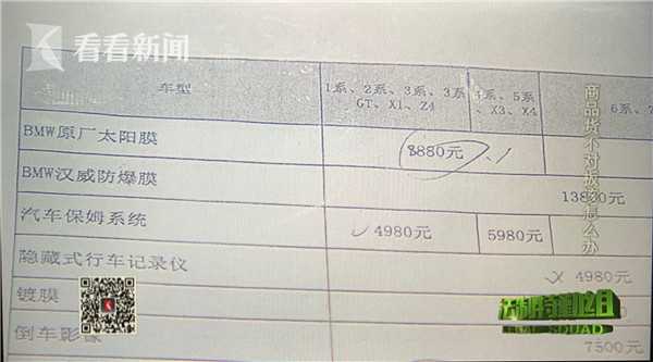 汉威膜贴多深合适,汉威贴车膜怎么样