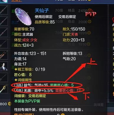 最新真武副本输出技巧,真武新手阵容怎么搭配好