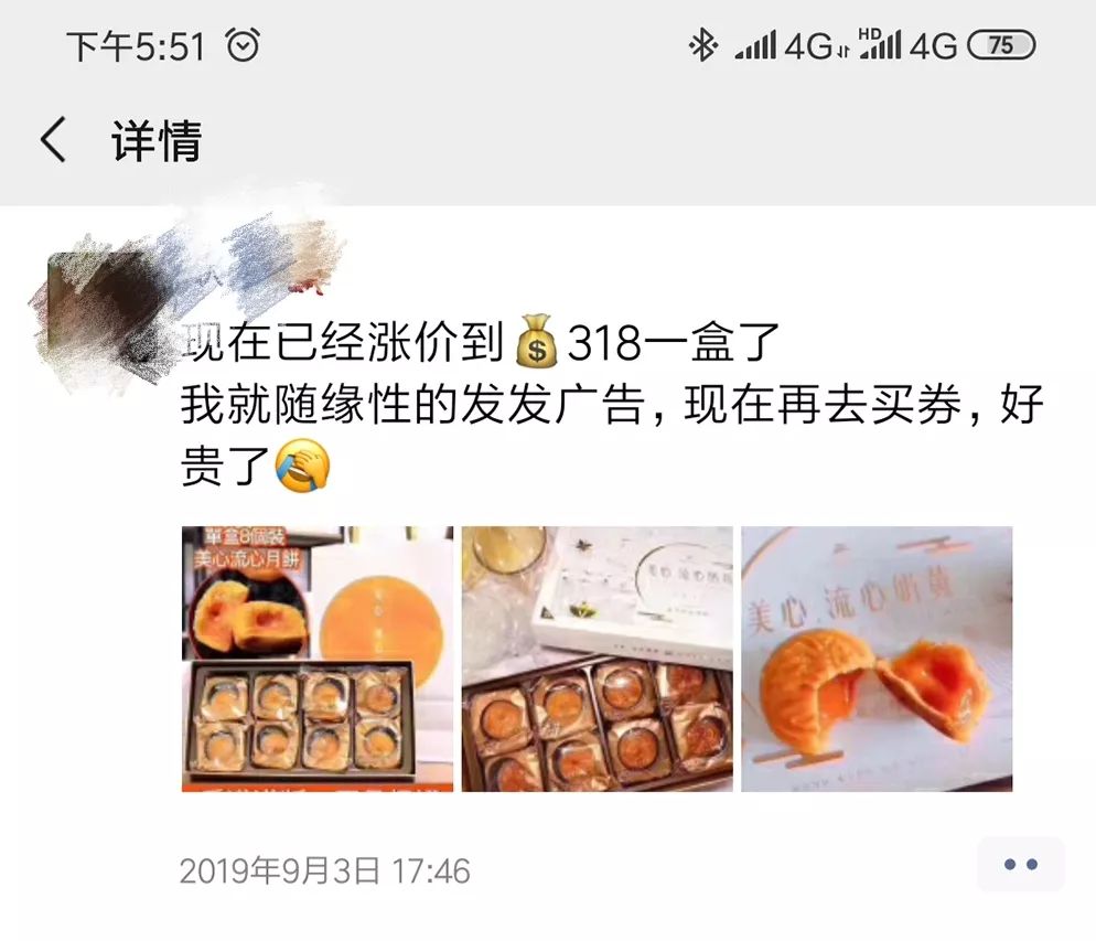 注意了可别再掉入这些网购陷阱,紧急提醒市面上这些月饼千万别买