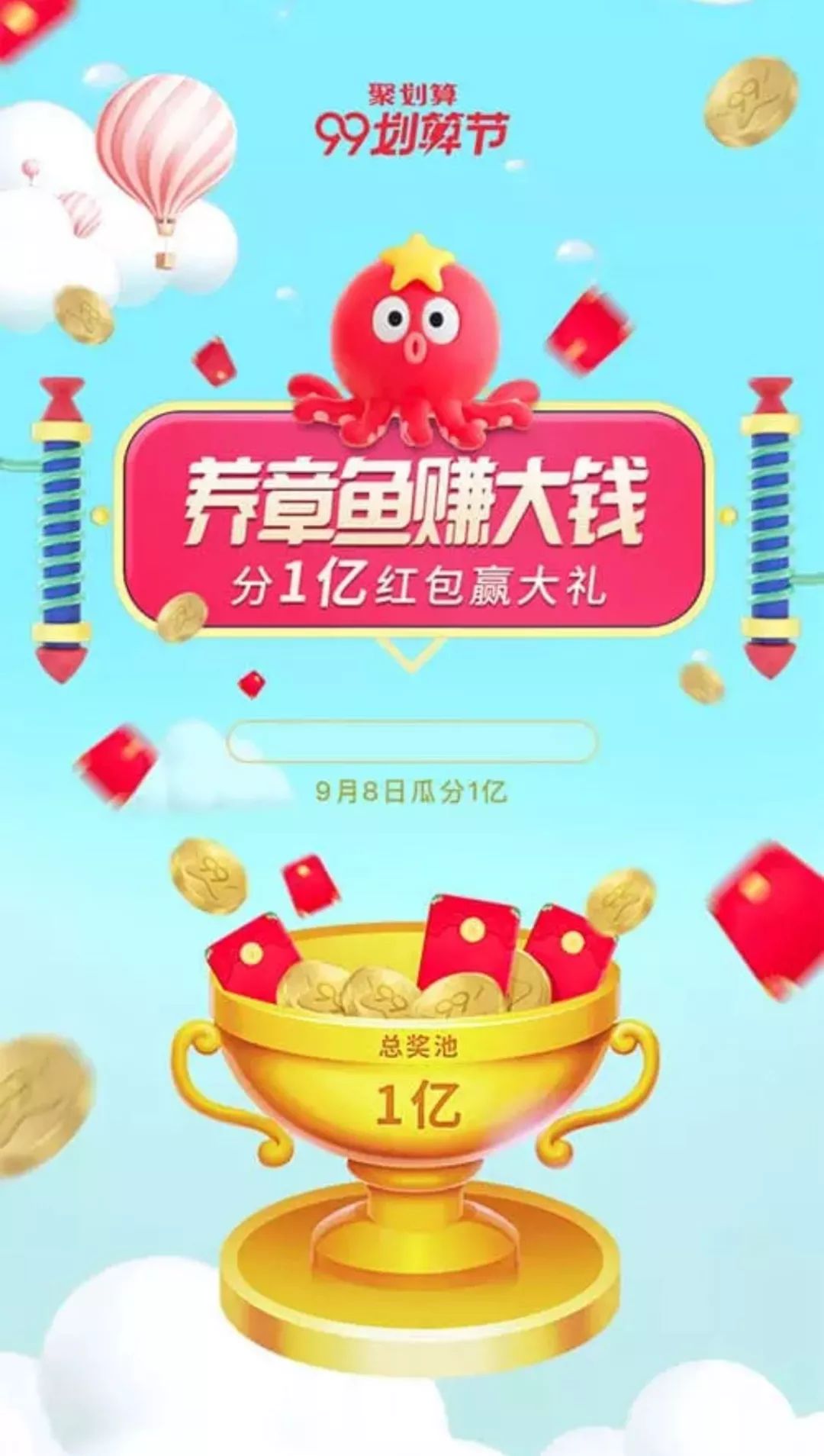 淘宝最划算的推广,淘宝推广折扣是什么