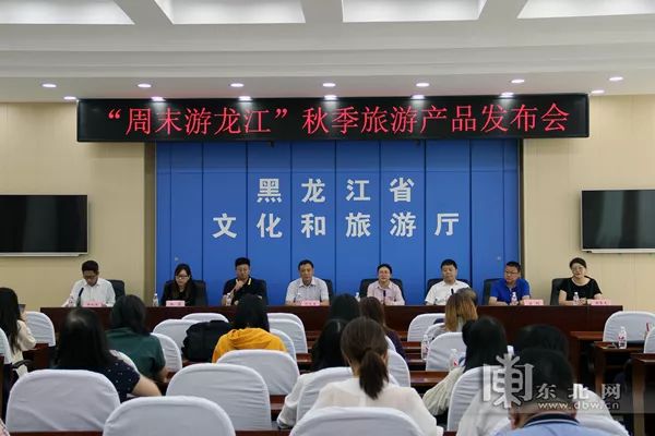 收藏金秋周末游龙江秋季旅游产品优惠大放送