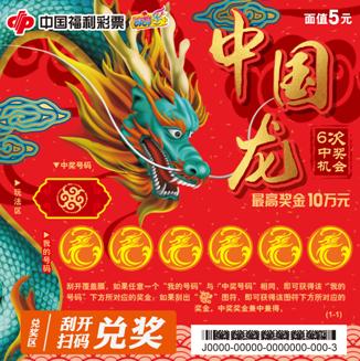 福彩刮刮乐促销活动方案,服装店刮刮乐营销