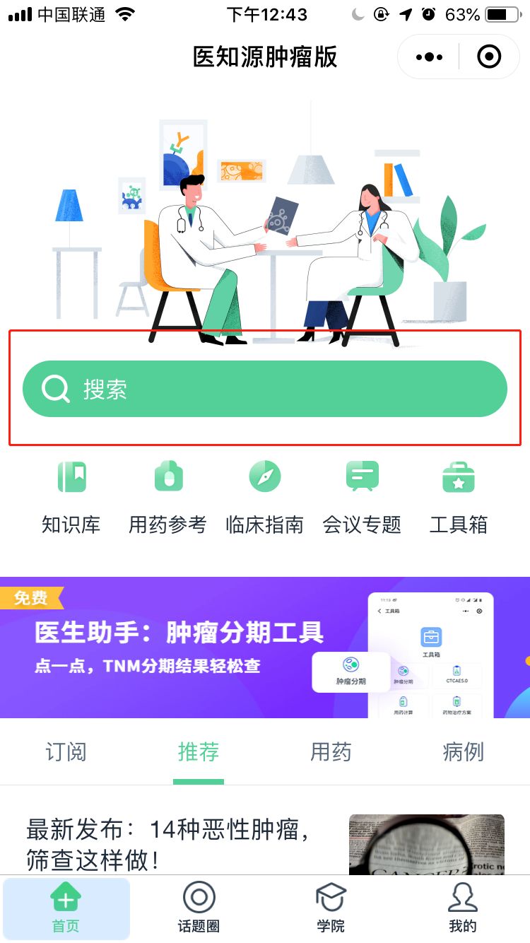 一文掌握“多发性骨髓瘤的治疗”